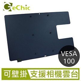 GeChic 1503多功能支架組V2(VESA 100壁掛/ 低角度螢幕腳架)