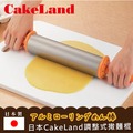 【聖寶】日本CakeLand 專業調節式鋁合金桿麵棒 - 1 /支