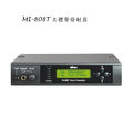 視紀音響 嘉強 MIPRO MI-808T 立體聲發射器 無線音響監聽系統 公司貨 保固一年 搭配 MI-808R 接收機