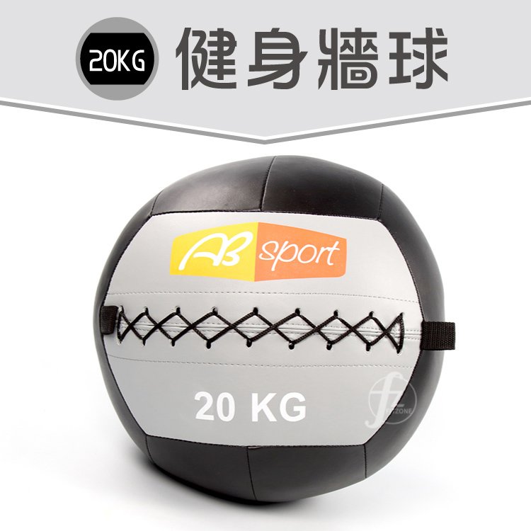 MEBL-007-20KG 軟式皮革重力球（20KG∕PVC款）∕牆球∕重量球∕藥球∕復健球∕平衡訓練球