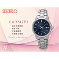 CASIO 時計屋 SEIKO 精工手錶 SUR749P1 女錶 石英錶 指針錶 不鏽鋼錶帶 礦石強化玻璃 日期