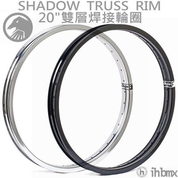 [I.H BMX] SHADOW TRUSS RIM 雙層焊接輪圈 MTB/地板車/獨輪車/FixedGear/街道車/特技腳踏車