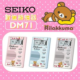 【非凡樂器】SEIKO DM71RKL 藍色 拉拉熊限定版 名片型節拍器