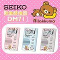 【非凡樂器】SEIKO DM71RKL 藍色 拉拉熊限定版 名片型節拍器