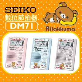 【非凡樂器】SEIKO DM71RKB 灰色 拉拉熊限定版 名片型節拍器