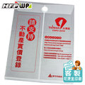 【客製化】HFPWP 粘扣直式A4文件袋公文袋袋加網印 宣導品 禮贈品 G900-SC