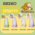 【非凡樂器】SEIKO SPM370RKG 拉拉熊/限定版/綠色/機械發條式節拍器