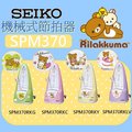 【非凡樂器】SEIKO SPM370RKY 拉拉熊/限定版/黃色/機械發條式節拍器