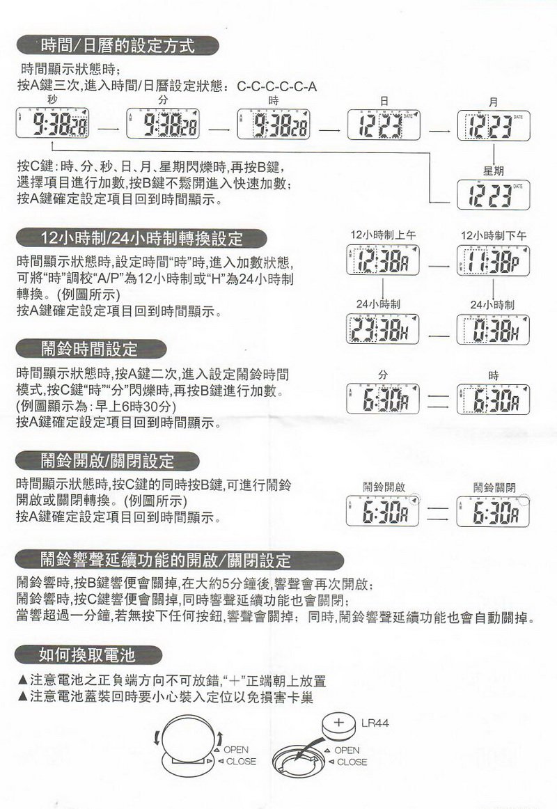 電子計時器碼表碼錶 歐菲士 Bt 263 個 Pchome商店街 台灣no 1 網路開店平台