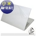 【Ezstick】小米 Air 12.5吋 專用 二代透氣機身保護貼(上蓋貼、鍵盤週圍貼、底部貼)DIY 包膜
