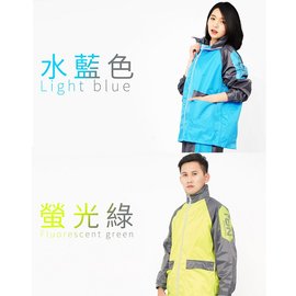 雙龍牌 風行競速風雨衣 雨衣 兩件式套裝雨衣 水藍色下標區