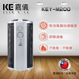 ◤贈小白兔暖暖包◢ 嘉儀 HELLER 即熱式 IP21防潑水電膜電暖器 KEY-M200