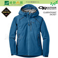 《綠野山房》 outdoor research 美國 or 女 clairvoyant jacket gtx 外套 連帽外套 單件式風雨衣 防水外套 藍 243821 0373
