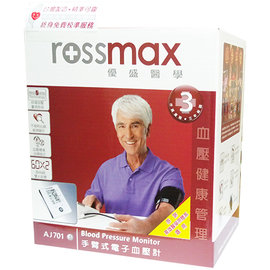 優盛Rossmax手臂式血壓計AJ701-未開放網購(來電再優惠02-27134988)