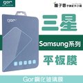 GOR 9H 三星系列 Galaxy Tab S7 / S7 Plus / A7 平板 鋼化 玻璃 保護貼【全館滿299免運費】