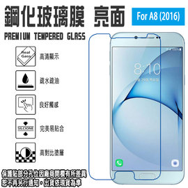 日本旭硝子玻璃 0.3mm 5.7吋 三星 A8 (2016)/SAMSUNG Galaxy SM-A810 鋼化玻璃保護貼/螢幕/高清晰/耐刮/抗磨/順暢度高/疏水疏油