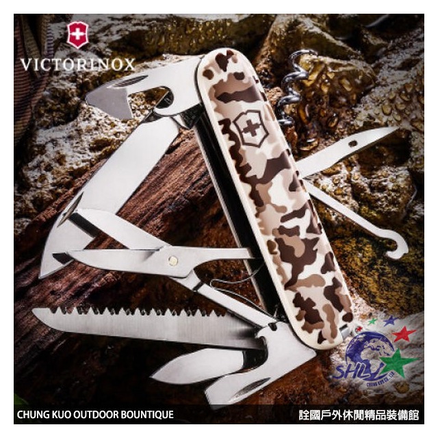 【詮國】瑞士 Victorinox 維氏瑞士刀 / Huntsman 沙漠迷彩狩獵者15用軍刀 - 1.3713.941 (VN250)