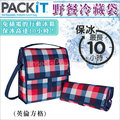 ✿蟲寶寶✿【美國 PACKiT】可保冰10小時 冰酷 野餐冷藏袋/保冷袋 - 英倫方格