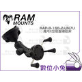 數位小兔【RAM Mounts RAP-B-166-2-UN7U 萬用X型吸盤導航架】手機 4吋 6吋 汽車 吸盤 玻璃