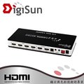 DigiSun AH242Z 4K HDMI四入二出矩陣切換器+音訊擷取器(SPDIF+R/L)