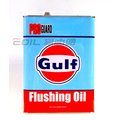 【易油網】 gulf flushing oil 引擎清洗劑 日本鐵罐 4 l toyota honda