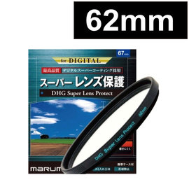 河馬屋 MARUMI 62mm DHG Super UV 薄框多層鍍膜環形保護鏡 彩宣公司貨