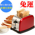 免運【鍋寶】厚片/薄片吐司不鏽鋼烤麵包機(OV-860-D)火紅經典款