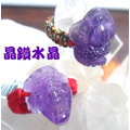 『晶鑽水晶』天然紫水晶蟾蜍戒指~早期商品~招財極品