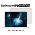《F105》Apple Macbook Pro 13 吋 有光碟機 4H高清透明 螢幕保護貼 高透光 低反光 防暈眩