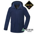 《歐都納 ATUNAS》男 都會時尚Gore-tex Primaloft 防風│防水│兩件式外套『深藍』G1665M