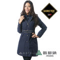 《歐都納 ATUNAS》女 都會時尚Gore-tex長版外套(內衫長版羽絨可單穿) 『深藍』G1638W