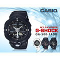 CASIO 時計屋 卡西歐手錶 G-SHOCK GA-500-1A 男錶 雙顯錶 橡膠錶帶 耐衝擊構造 世界時間 碼錶