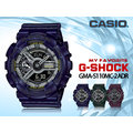 CASIO 時計屋 卡西歐手錶 G-SHOCK GMA-S110MC-2A 雙顯錶 橡膠錶帶 耐衝擊構造 世界時間 保固