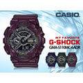 CASIO 時計屋 卡西歐手錶 G-SHOCK GMA-S110MC-6A 雙顯錶 橡膠錶帶 耐衝擊構造 世界時間 保固
