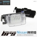 【brs光研社】NIS-01 LED 牌照燈 日產 Nissan 370z Infiniti G35 G37 sedan coupe convertible TIIDA