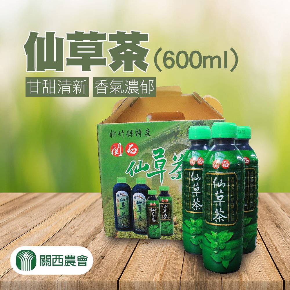 【關西農會】仙草茶 600 ml 24 瓶 家庭裝 1 箱