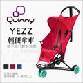 ✿蟲寶寶✿【荷蘭Quinny】城市輕巧風 可肩背 可上飛機 滑板輪 嬰兒手推車 YEZZ