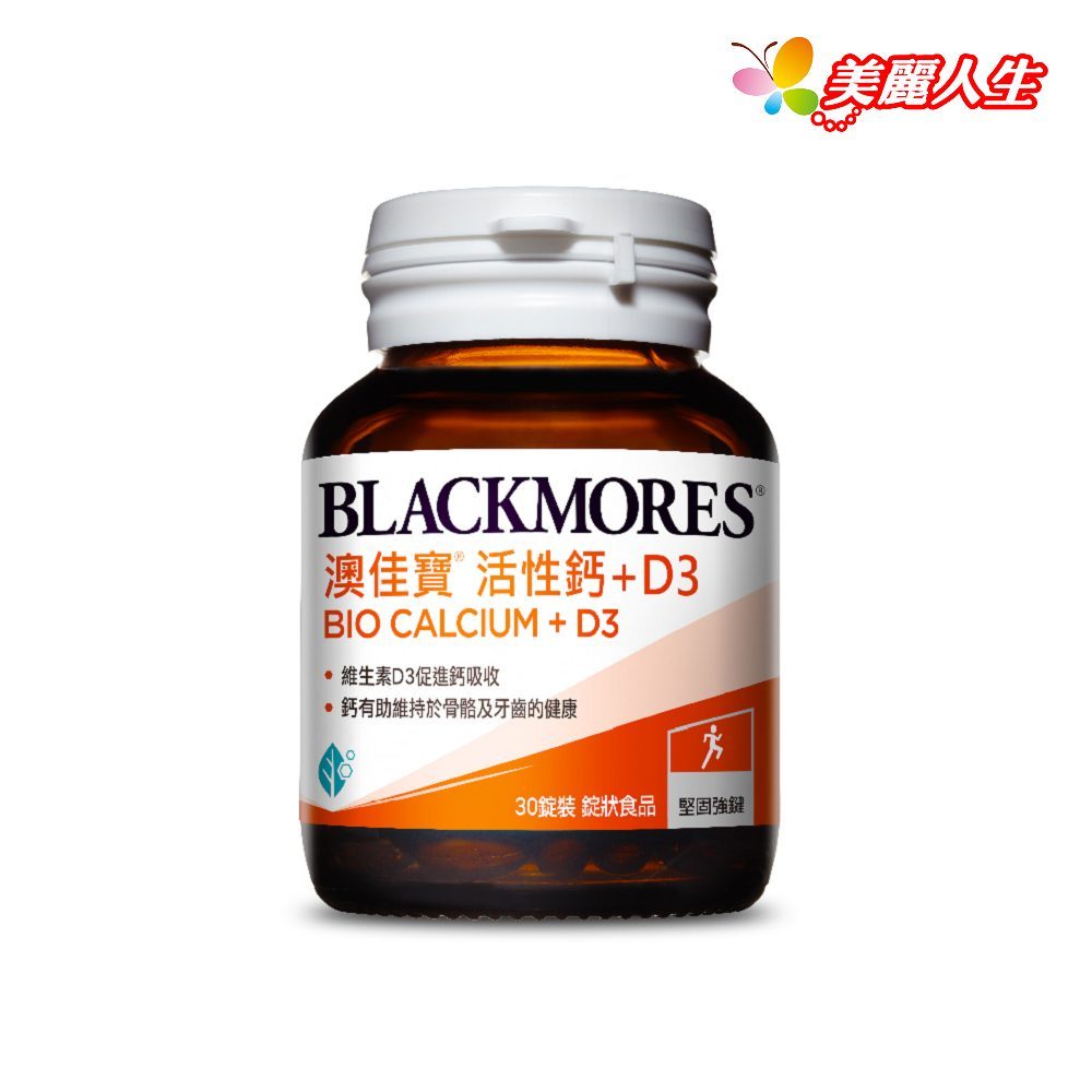 BLACKMORES澳佳寶 活性鈣加D3 30顆/罐