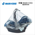✿蟲寶寶✿【荷蘭MAXI-COSI】Pebble / CabrioFix 新生兒提籃專用雨罩