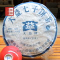 【茶韻】2008年 大益 7542-801 357g 青餅 傳統配方 保真純乾倉 請洽客服