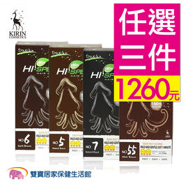 韓國 KIRIN 絲快染 一分鐘快速染髮霜 4色任選3入組合價$1260 (韓國原裝染髮劑)