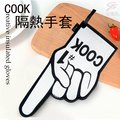 金德恩 台灣製造 台灣SGS檢驗 耐熱260℃ COOK隔熱手套(右手) 實用創意禮物