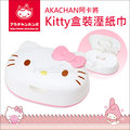 ✿蟲寶寶✿【日本 AKACHAN 阿卡將】Hello Kitty 盒裝純水濕紙巾 (80枚)