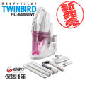 日本 TWINBIRD 噴射集塵無線吸塵器 HC-6688TWP / HC6688TWP 無耗材設計，集塵杯可水洗