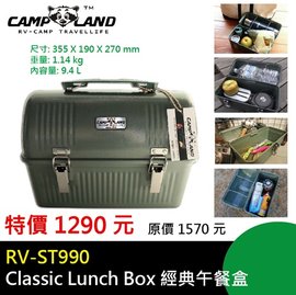 【CAMP-LAND】Classic Lunch Box 經典午餐提盒(9.4L).野餐籃.便當盒.萬用野餐盒.工具盒.工具箱/0.6mm冷軋鋼板/RV-ST990 錘紋綠