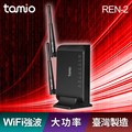 tamio REN-2 獨立式大功率WiFi強波器
