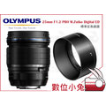 數位小兔【Olympus M.Zuiko Digital ED 25mm F1.2 定焦鏡頭】公司貨