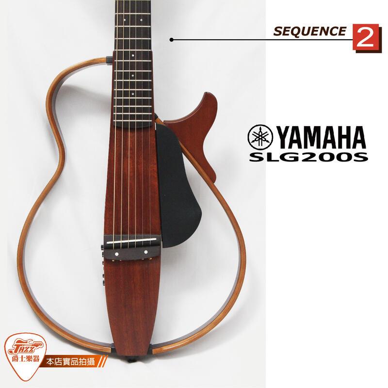 【爵士樂器】公司貨保固 YAMAHA SLG200S 靜音吉他 民謠吉他