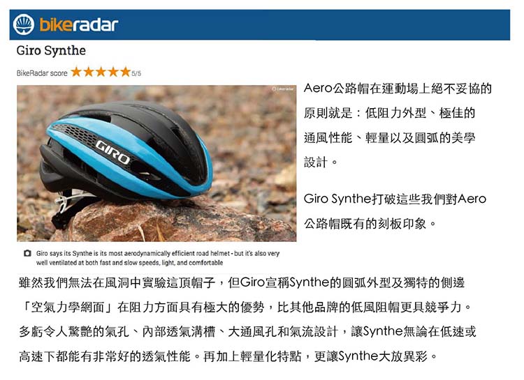 ZERO BIKE 〞GIRO Synthe MIPS 頂級自行- PChome 商店街