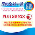 【要買要快】全新原廠公司貨 Fuji Xerox DocuPrint 340A 雙面列印器 ( E3300044 )